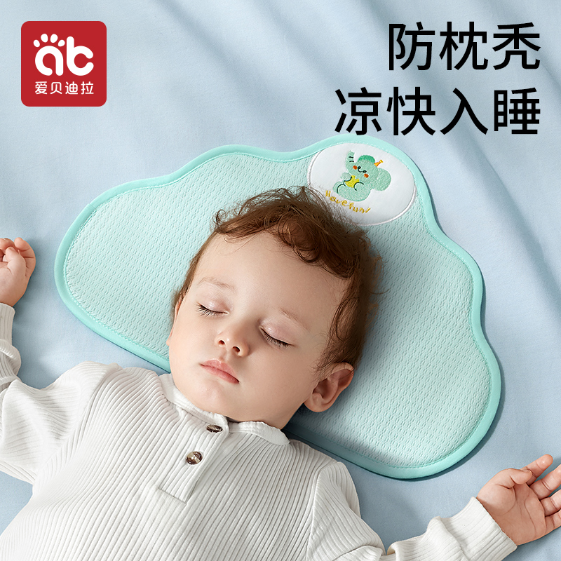 婴儿云片枕头夏季0到6个月新生儿