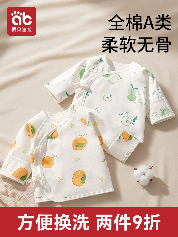 하프백  옷  순면 가을과 겨울 10월 배꼽 보호복 봄과 가을 52 사이즈 베이비 상의