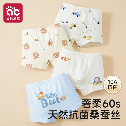 男童内裤纯棉A类不夹屁屁小孩