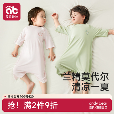 宝宝睡袋莫代尔儿童睡衣夏季薄款