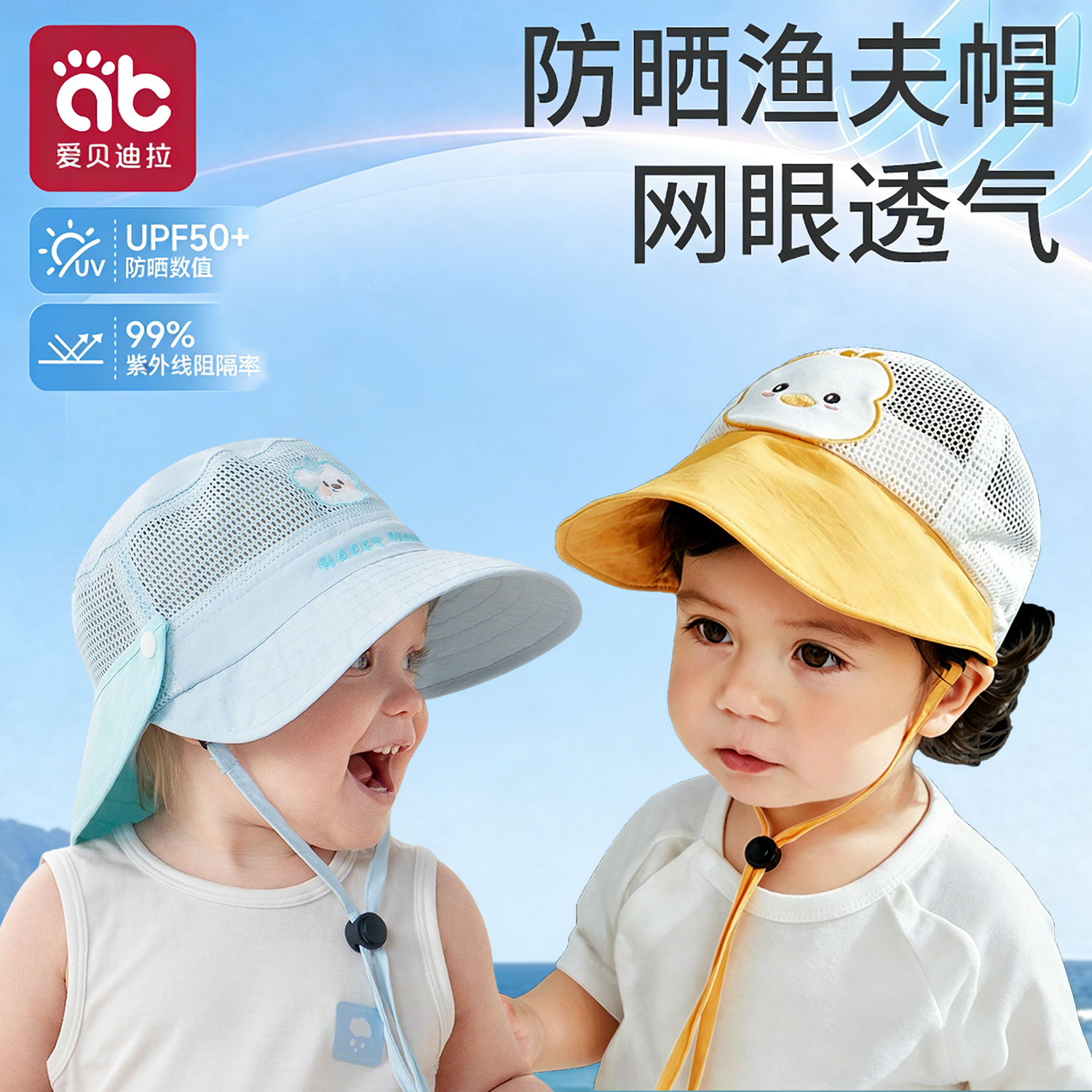 婴儿遮阳帽儿童防晒帽男童女宝宝夏季薄款外出小月龄太阳鸭舌帽子