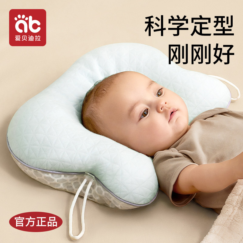 新生婴儿定型枕头0到6个月3幼儿1岁宝宝安抚纠正头型躺睡神器矫正