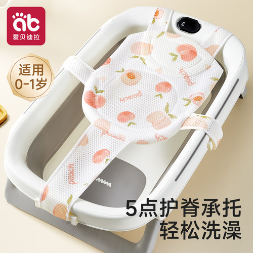 婴儿洗澡躺托神器小月龄沐浴网兜