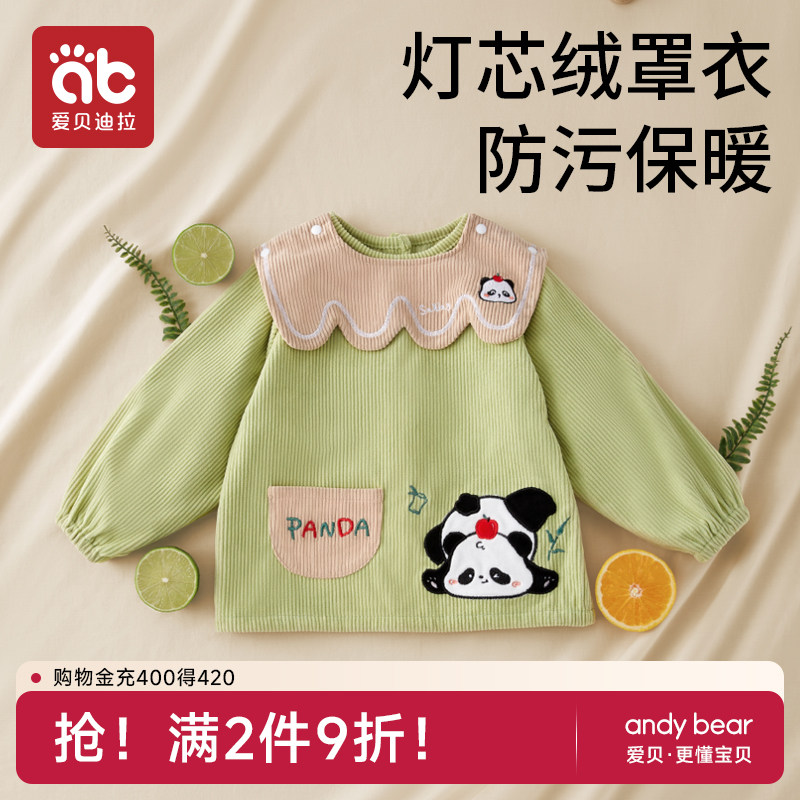 宝宝罩衣灯芯绒儿童吃饭围兜女宝宝可外穿洋气男宝防水防脏女童冬,童装/婴儿装/亲子装,反穿衣/罩衣,淘宝优惠券,粉丝福利购,淘宝优惠卷
