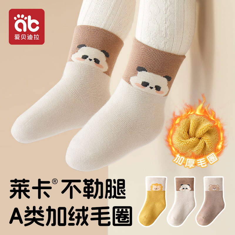 婴儿袜子加绒加厚秋冬款新生幼儿0到3月宝宝冬季纯棉a类毛圈中筒
