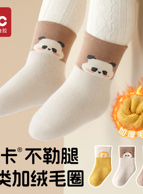 婴儿袜子加绒加厚秋冬款新生幼儿0到3月宝宝冬季纯棉a类毛圈中筒
