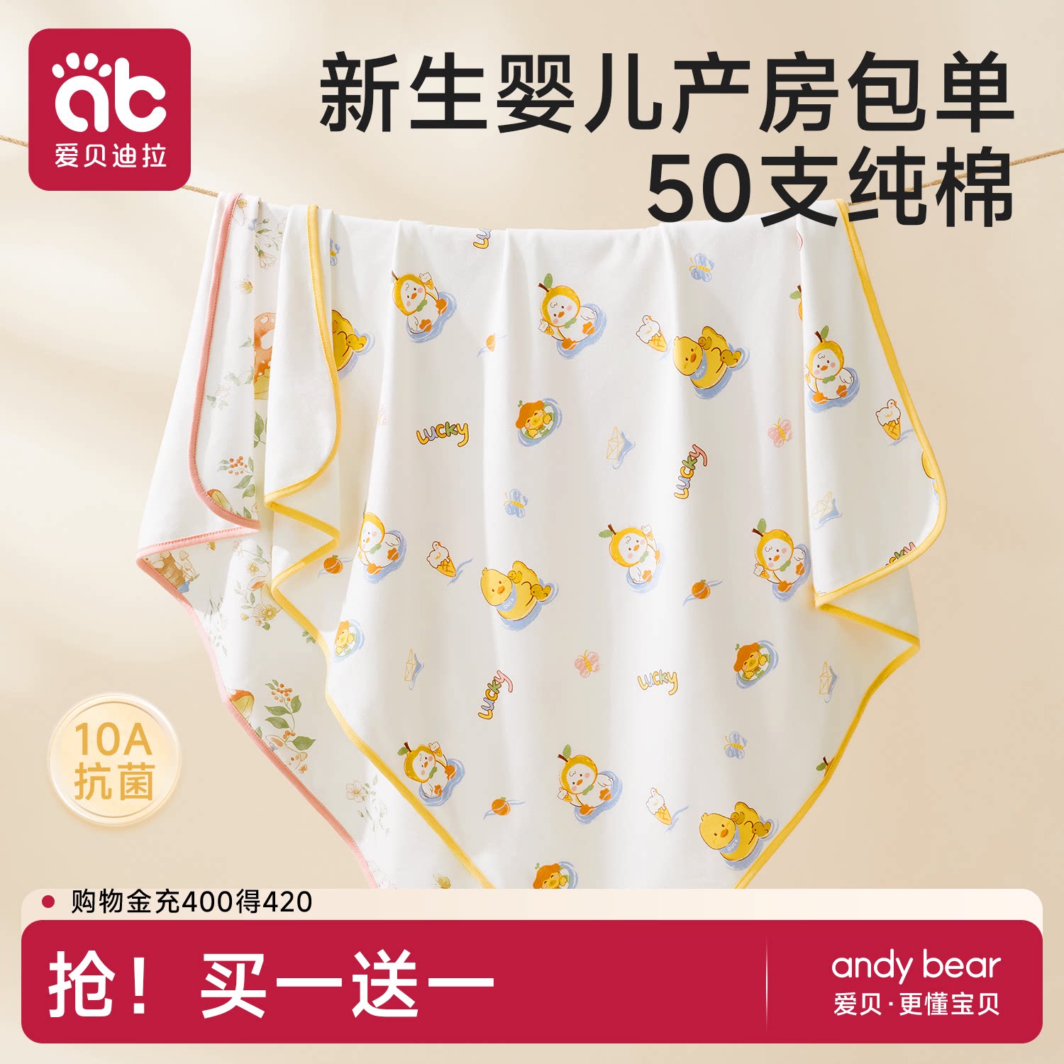 【50支纯棉】两条装新生纯棉包单图片