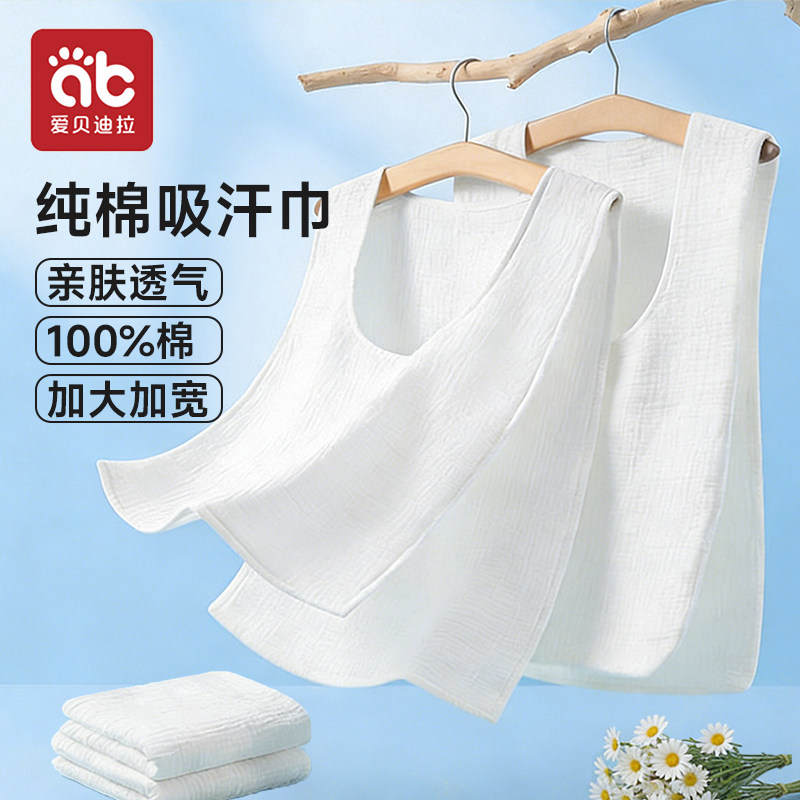 吸汗巾产妇隔汗巾成人纯棉纱布孕妇产褥必备产后背心式坐月子神器