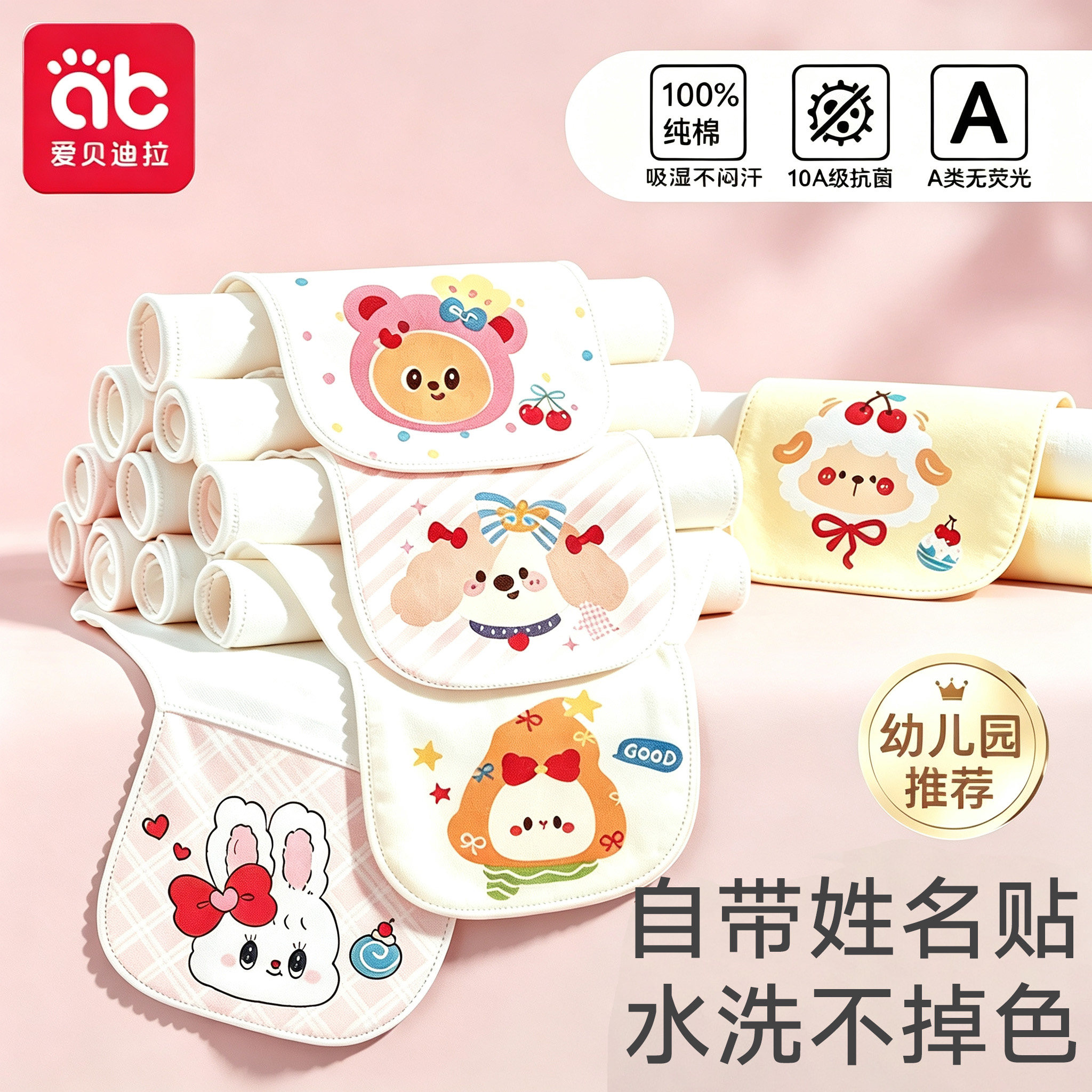 儿童纯棉吸汗巾幼儿园隔汗巾大号图片