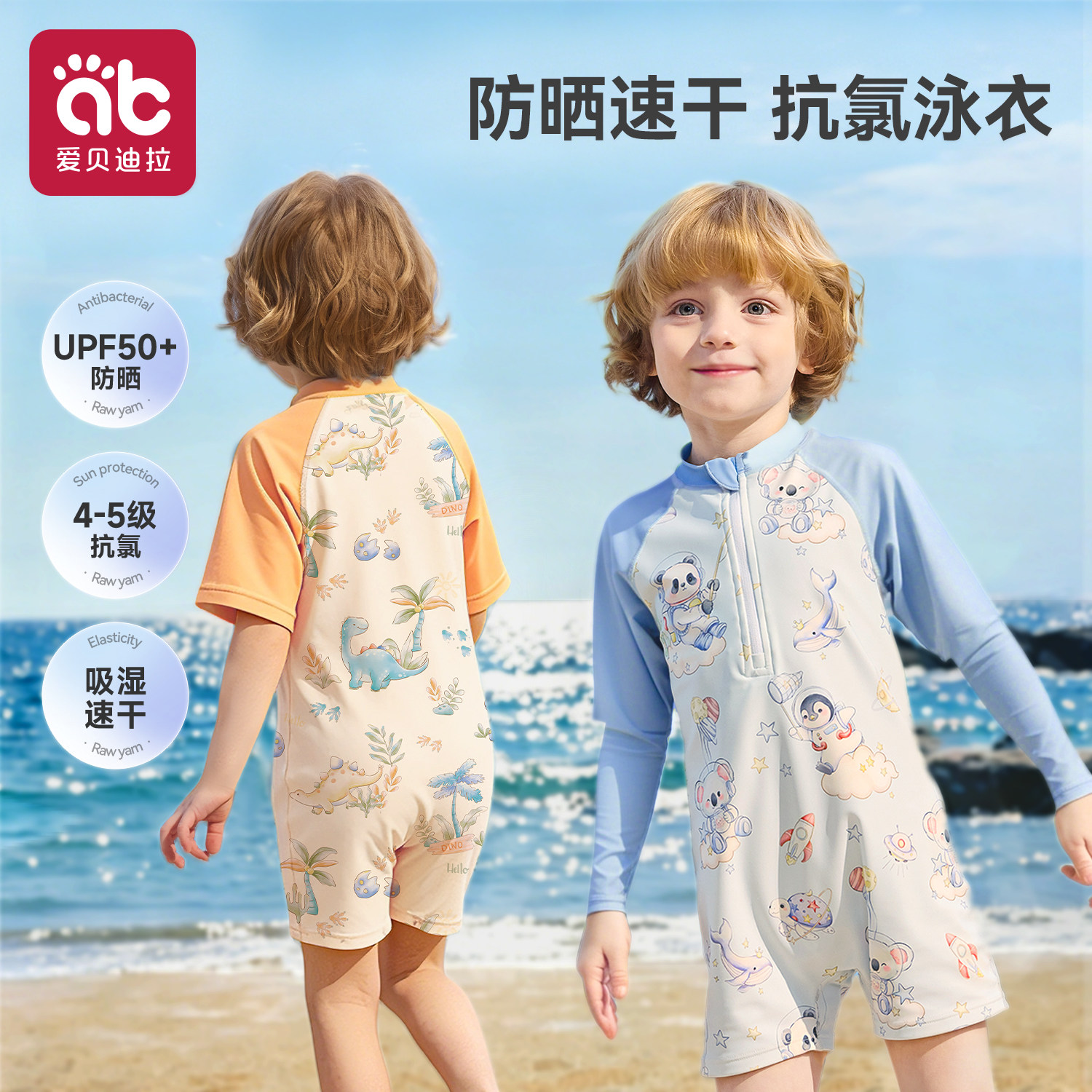 儿童泳衣男童宝宝长袖2夏季沙滩海边温泉a类速干小女童连体泳衣裤