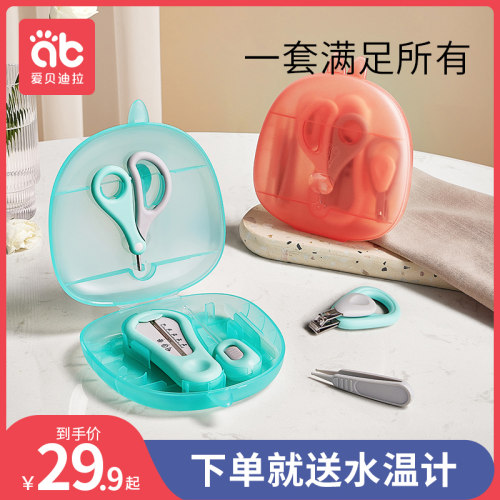 婴儿指甲剪套装安全防夹肉宝宝指甲剪刀钳神器新生专用幼儿童用品
