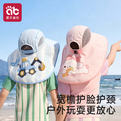 爱贝迪拉儿童防晒帽大帽檐沙滩帽