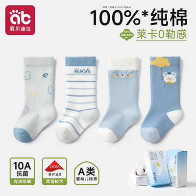婴儿袜子100%纯棉宝宝秋冬中长筒