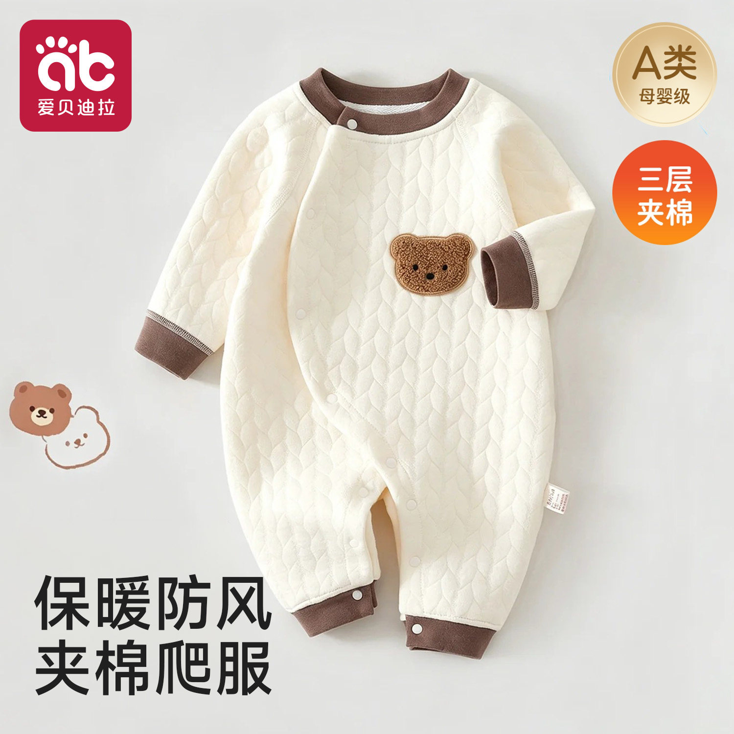 婴儿衣服夹棉幼小月龄外出服秋冬装a类薄棉服外套打底宝宝连体衣