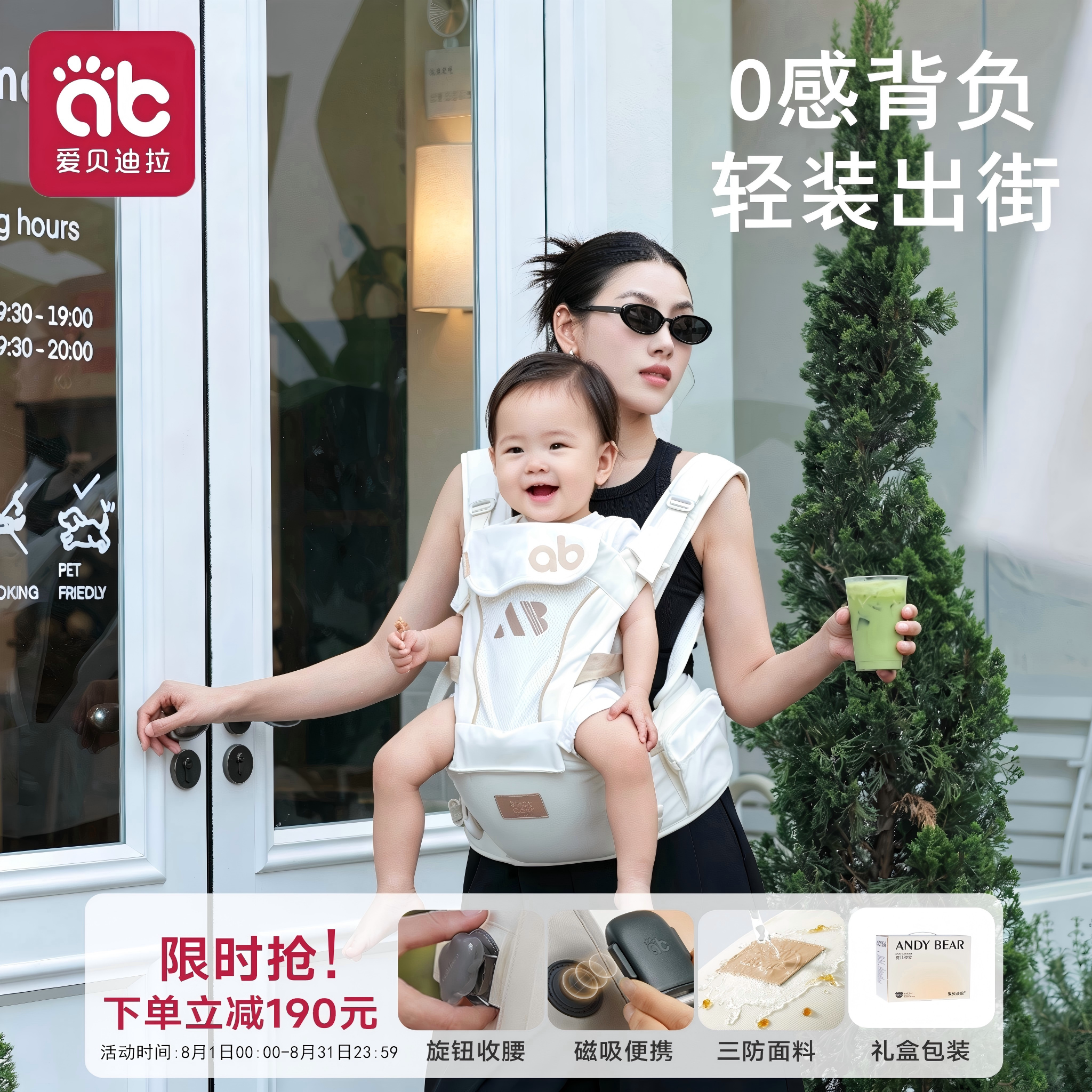 爱贝迪拉ZeroG轻行腰凳婴儿背带多功能小月龄二合一外出抱娃神器 - 实物图