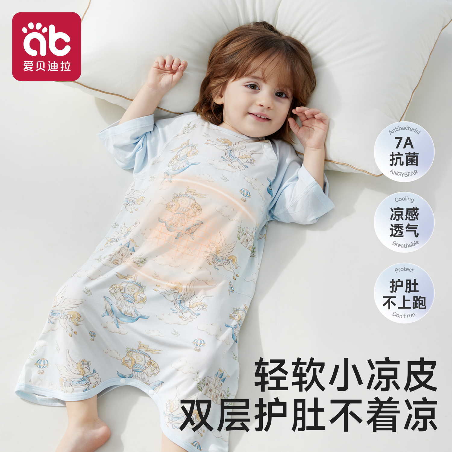 宝宝睡衣夏季薄款莫代尔婴儿a类睡袍小孩四季通用连体衣儿童睡袋