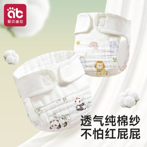 婴儿纱布尿布宝宝尿布介子尿片