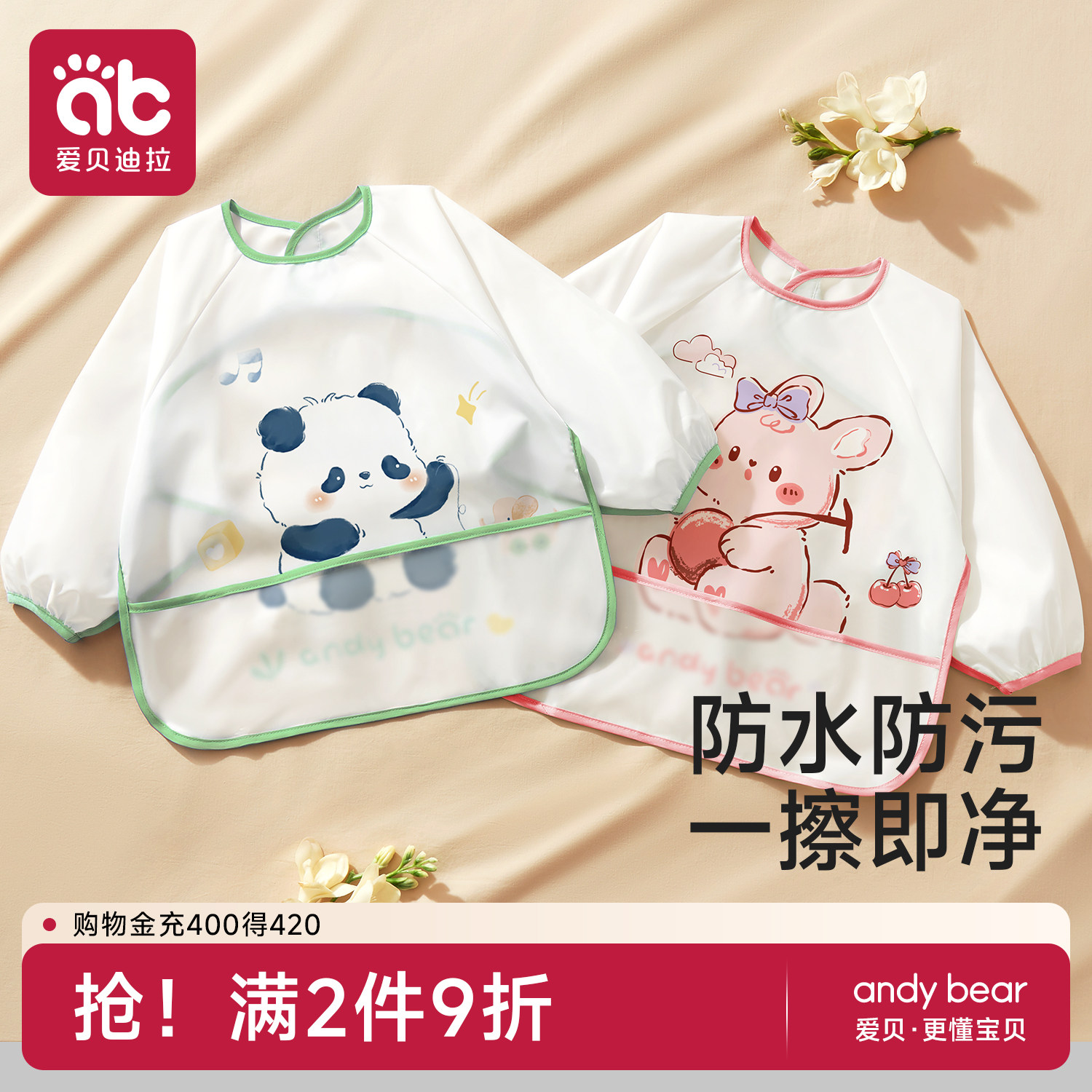 宝宝罩衣吃饭围兜儿童围裙3岁以上男宝幼儿园女辅食饭兜防水防脏,童装/婴儿装/亲子装,反穿衣/罩衣,淘宝优惠券,粉丝福利购,淘宝优惠卷