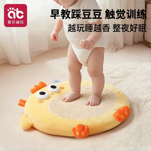 踩豆子袋婴儿早教神器触觉训练