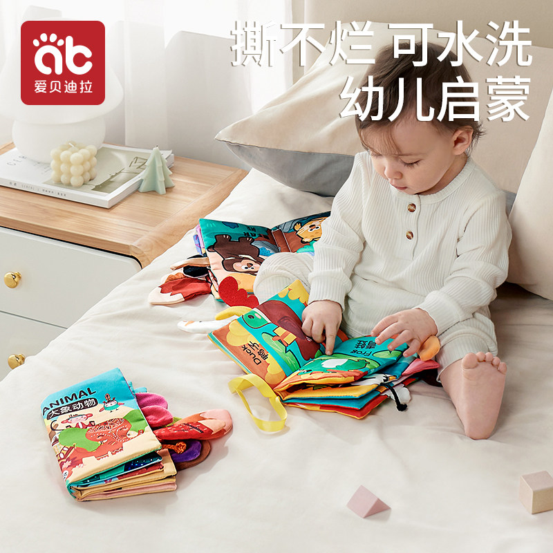 布书婴儿可啃咬可水洗撕撕书3个月宝宝早教尾巴撕不烂幼儿童玩具6,玩具/童车/益智/积木/模型,宝宝布书/撕撕书/忙碌书,淘宝优惠券,粉丝福利购,淘宝优惠卷