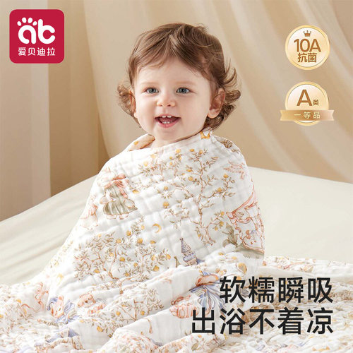 爱贝迪拉纱布纯棉婴儿盖毯浴巾