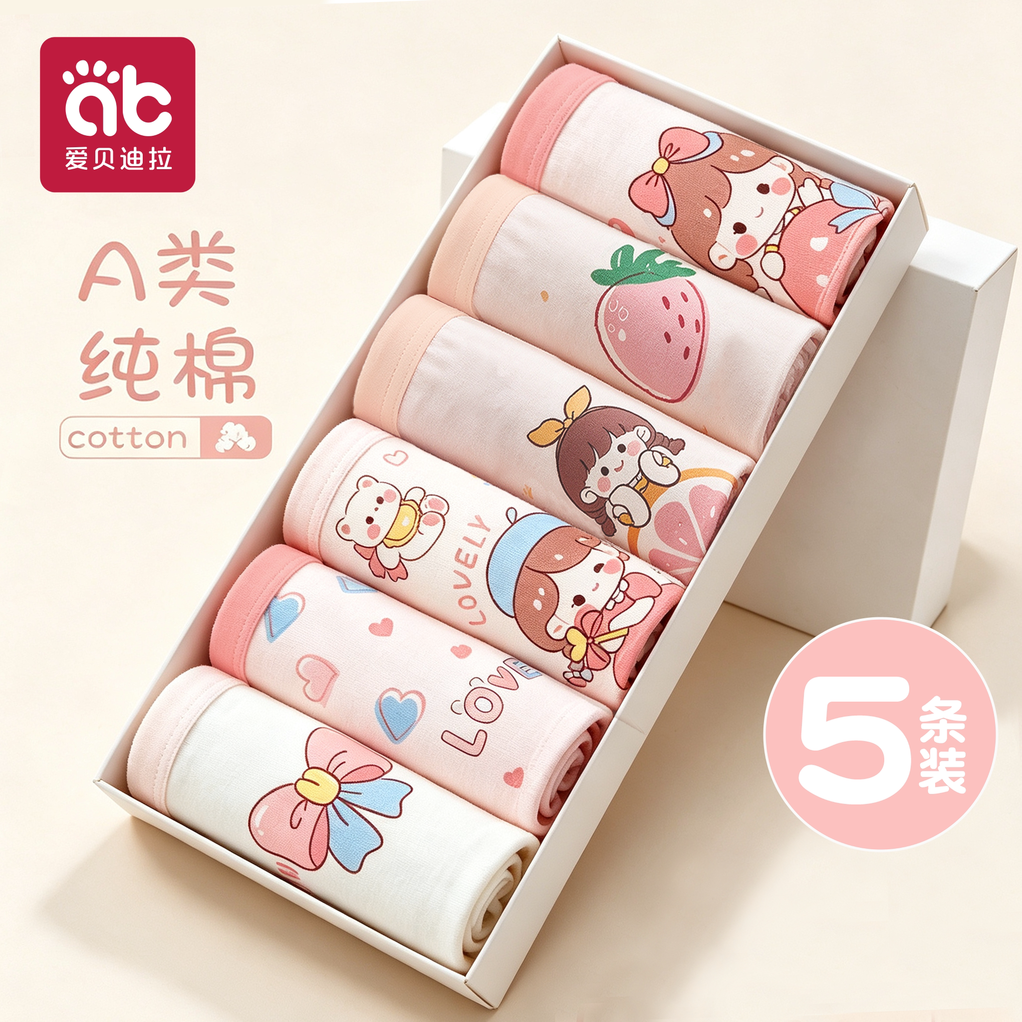 5条装女童内裤不夹屁屁100%棉图片