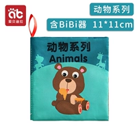 Серия животных [Познание Просвещения]