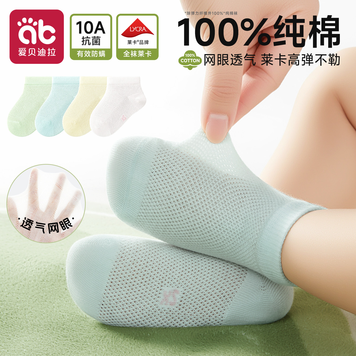 宝宝袜子夏季薄款纯棉新生婴儿夏天一岁男宝女宝a类短筒网眼船袜