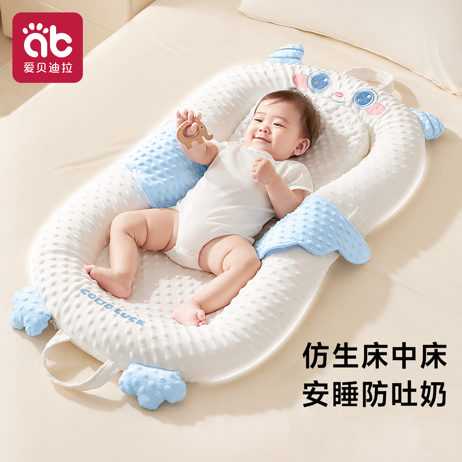 婴儿床中床新生宝宝防惊跳安抚床上斜坡睡垫仿生落地醒哄睡觉神器