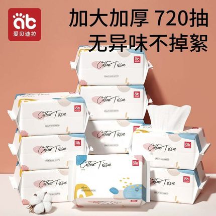 爱贝迪拉绵柔巾婴儿新生儿干湿两用非棉柔巾宝宝洗屁屁专用洗脸巾