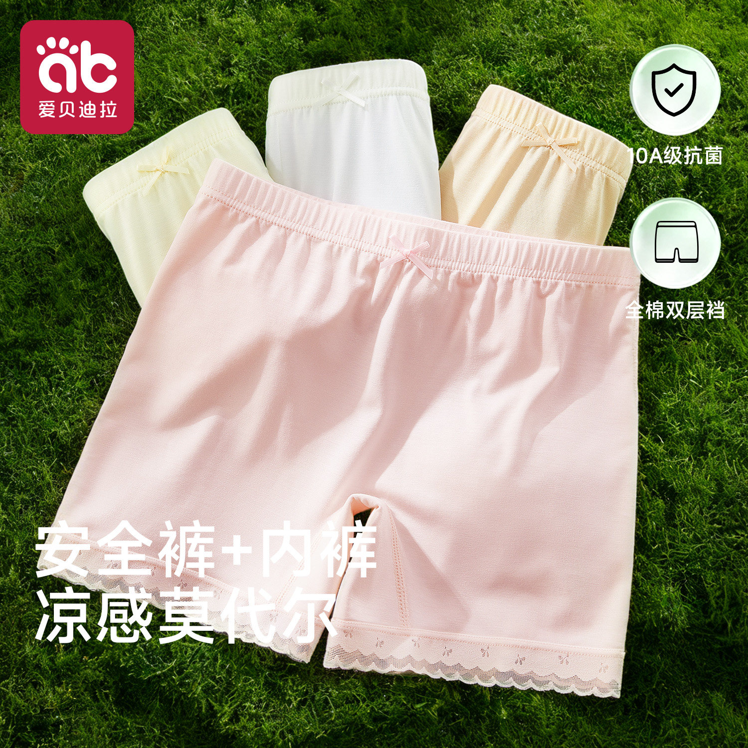 女童安全裤防走光内裤二合一女孩图片