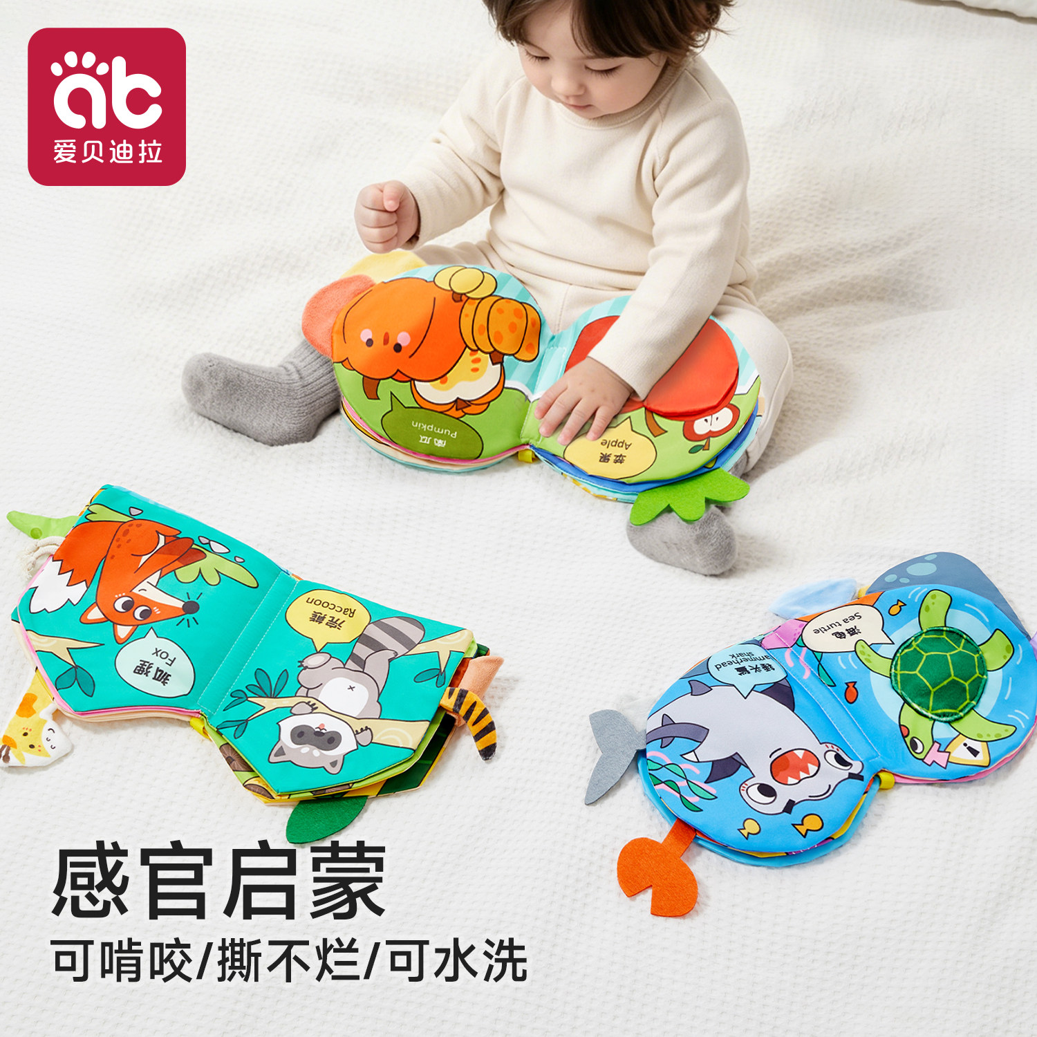 尾巴布书婴儿可啃咬撕撕书早教玩具6月宝宝撕不烂忙碌书可水洗3月