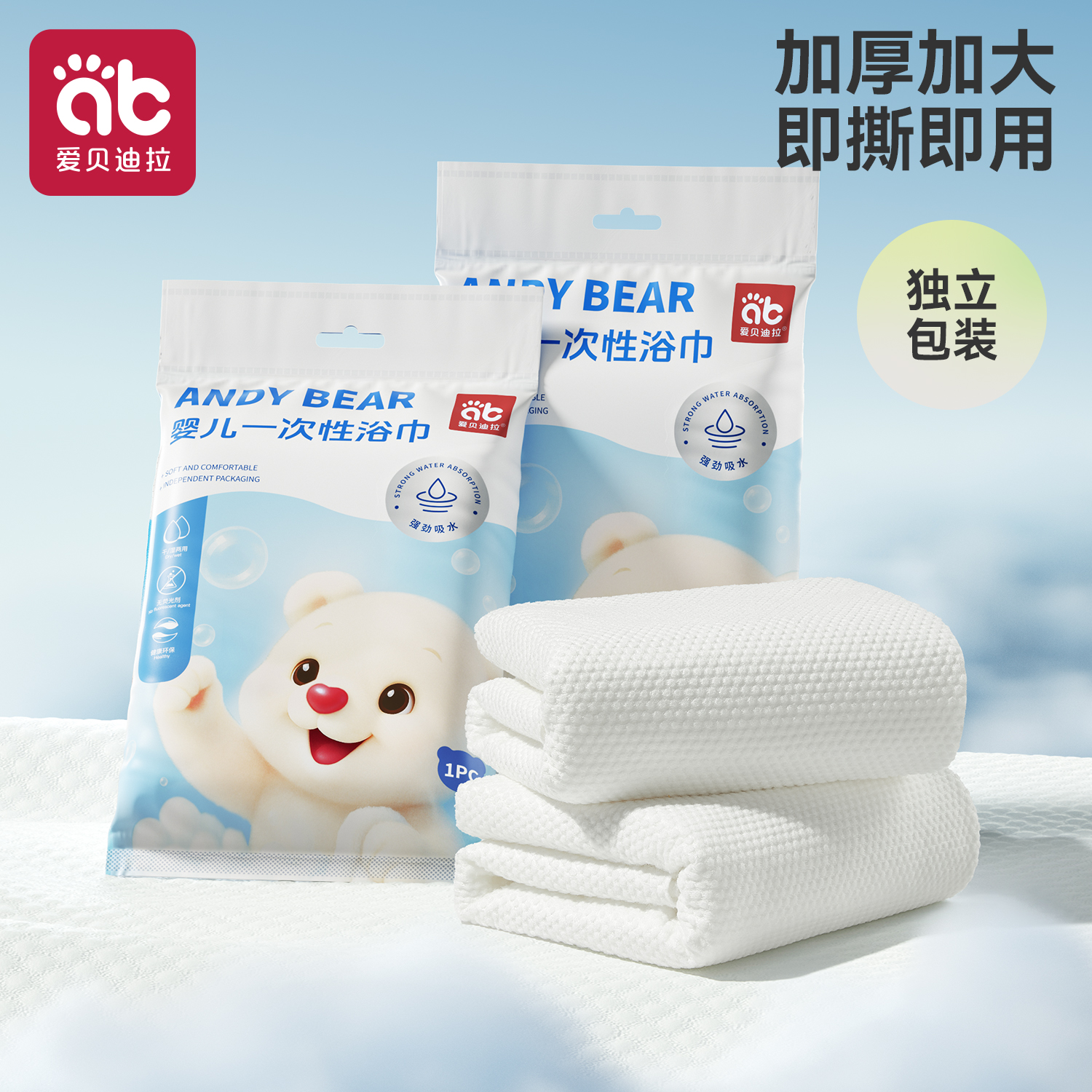 一次性浴巾宝宝加厚加大成人便携