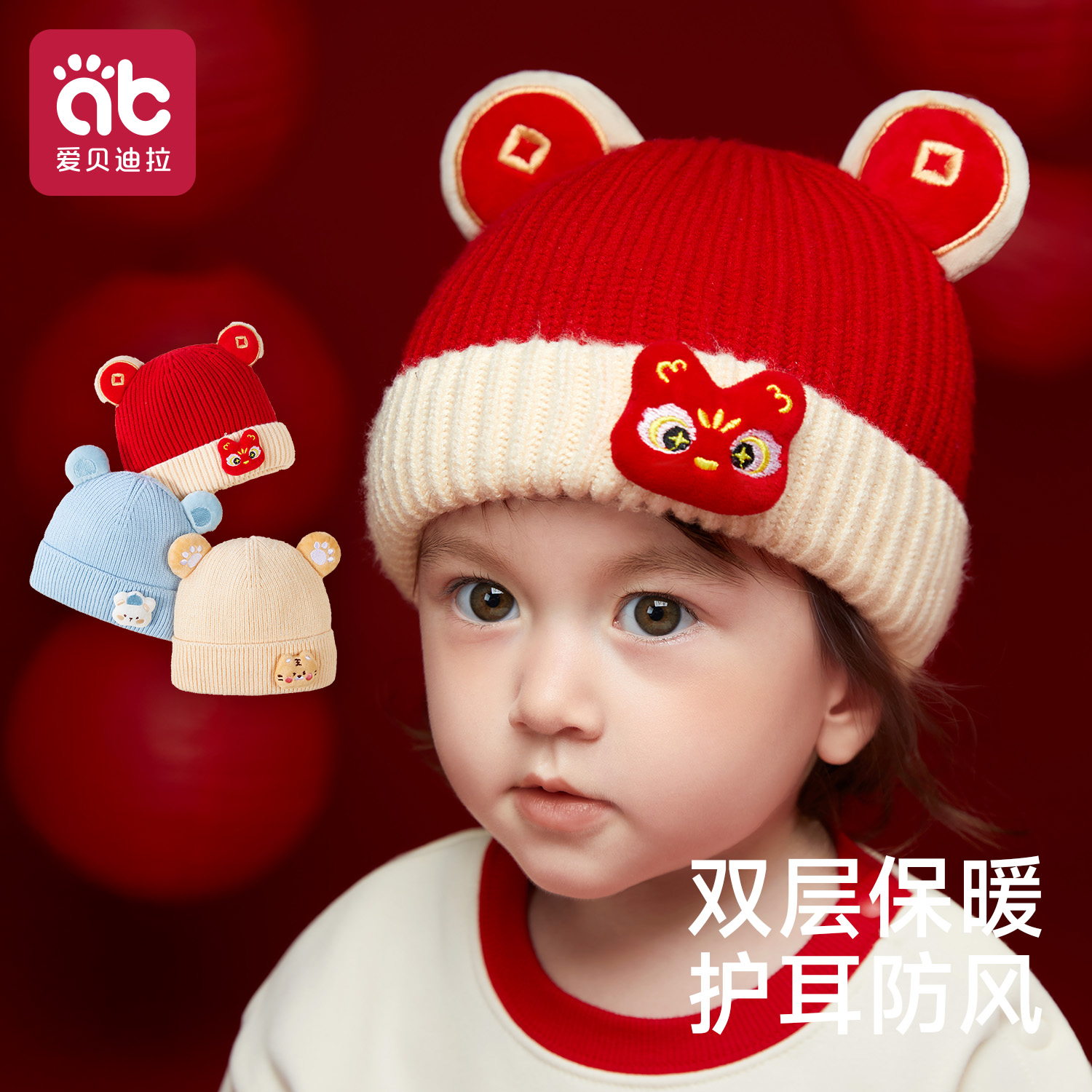 儿童帽子秋冬季男童女孩宝宝毛线帽冬款婴儿a类外出可爱秋针织帽