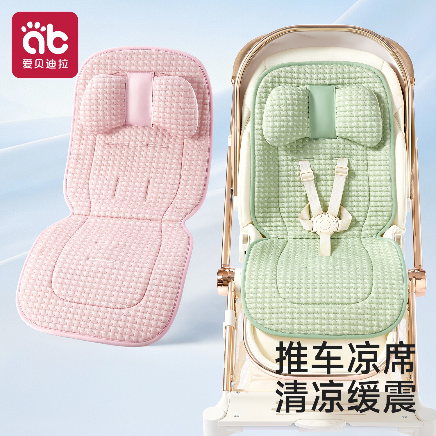 婴儿车凉席儿童专用a类通风垫夏季通用安全座椅凉席冰丝推车凉席