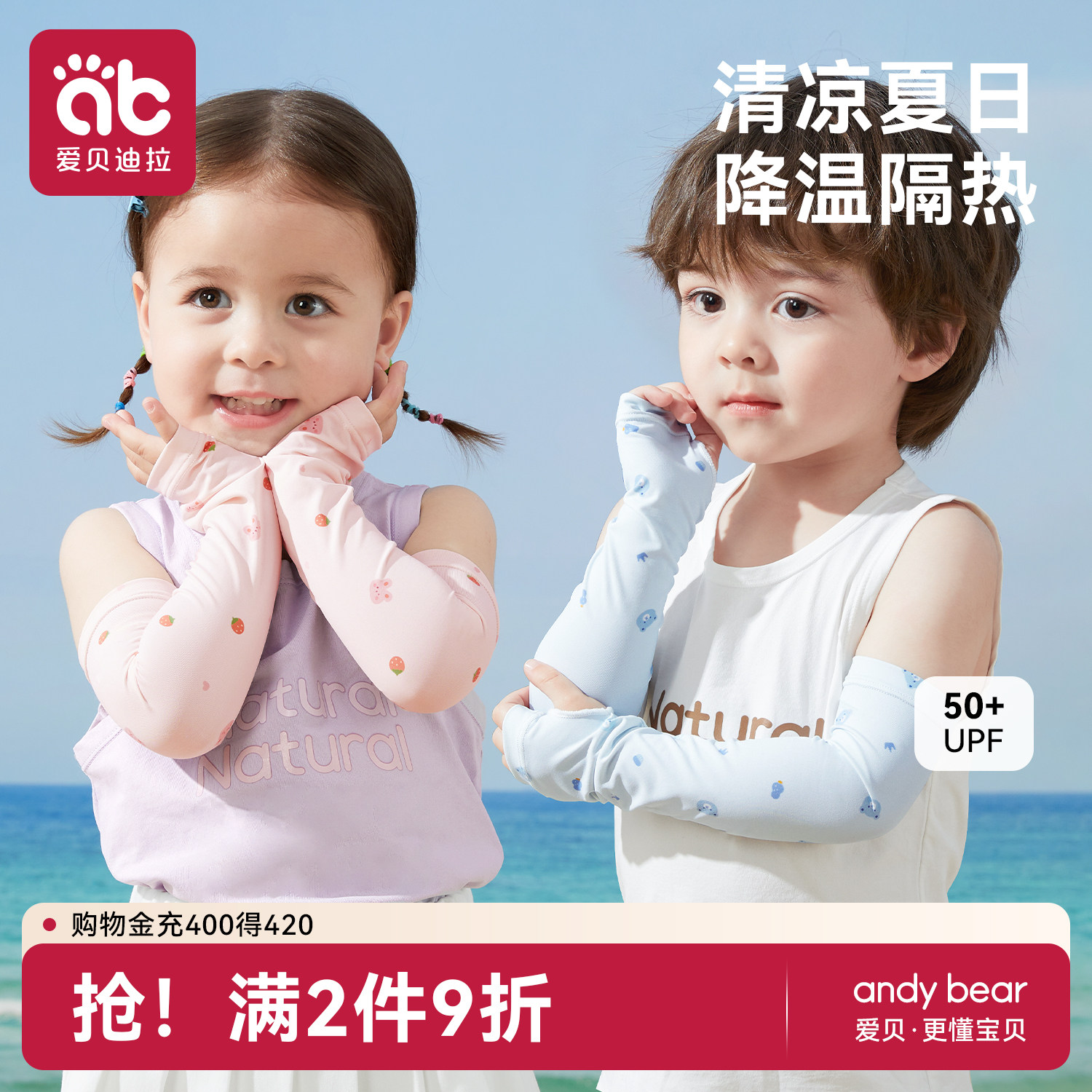 儿童冰袖防晒宝宝袖套女孩男童防紫外线凉感冰丝速干轻薄手臂套袖