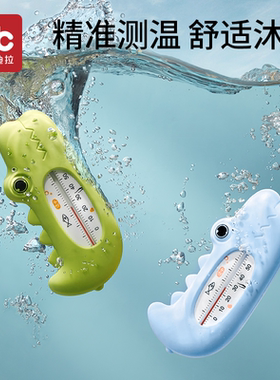 婴儿水温计洗澡新生儿专用澡盆沐浴测水温表卡家用宝宝泡澡温度计