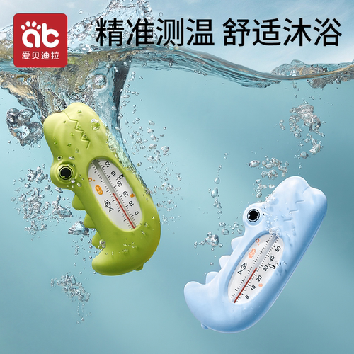 婴儿水温计泡澡专用测水温显示器