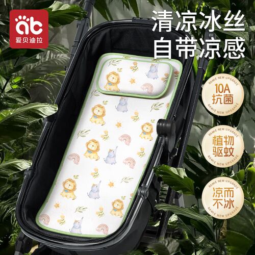 婴儿车凉席推车冰丝垫睡篮凉垫子