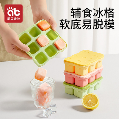 婴儿辅食冷冻格可冰冻软硅胶分装模具肉泥浓汤宝宝工具储存冰格盒