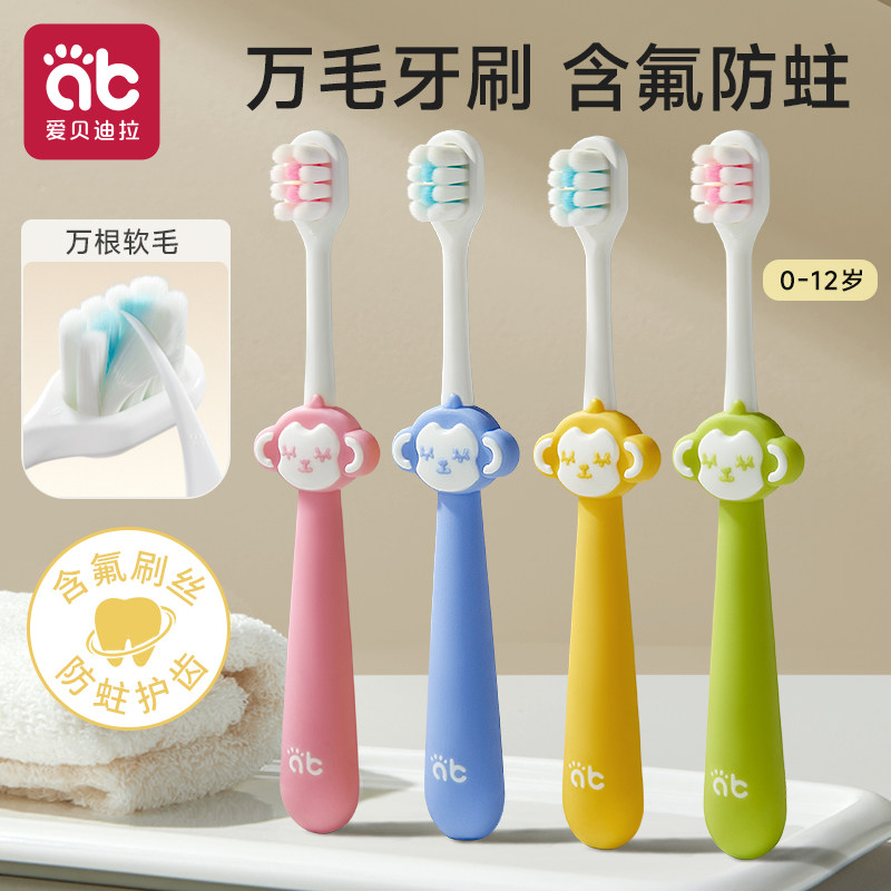 儿童软毛牙刷宝宝0-1-2-3到6一12岁半以上婴儿幼儿换牙期含氟专用,婴童洗护,乳牙刷/训练牙刷/护齿牙刷,淘宝优惠券,粉丝福利购,淘宝优惠卷