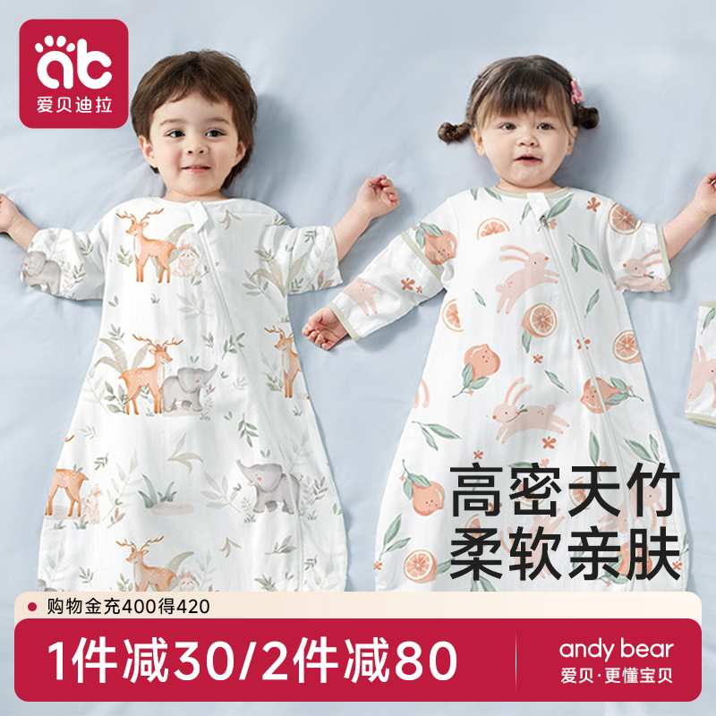 爱贝迪拉婴儿纱布睡袋夏季薄款宝宝小月龄新生幼儿防踢被四季通用