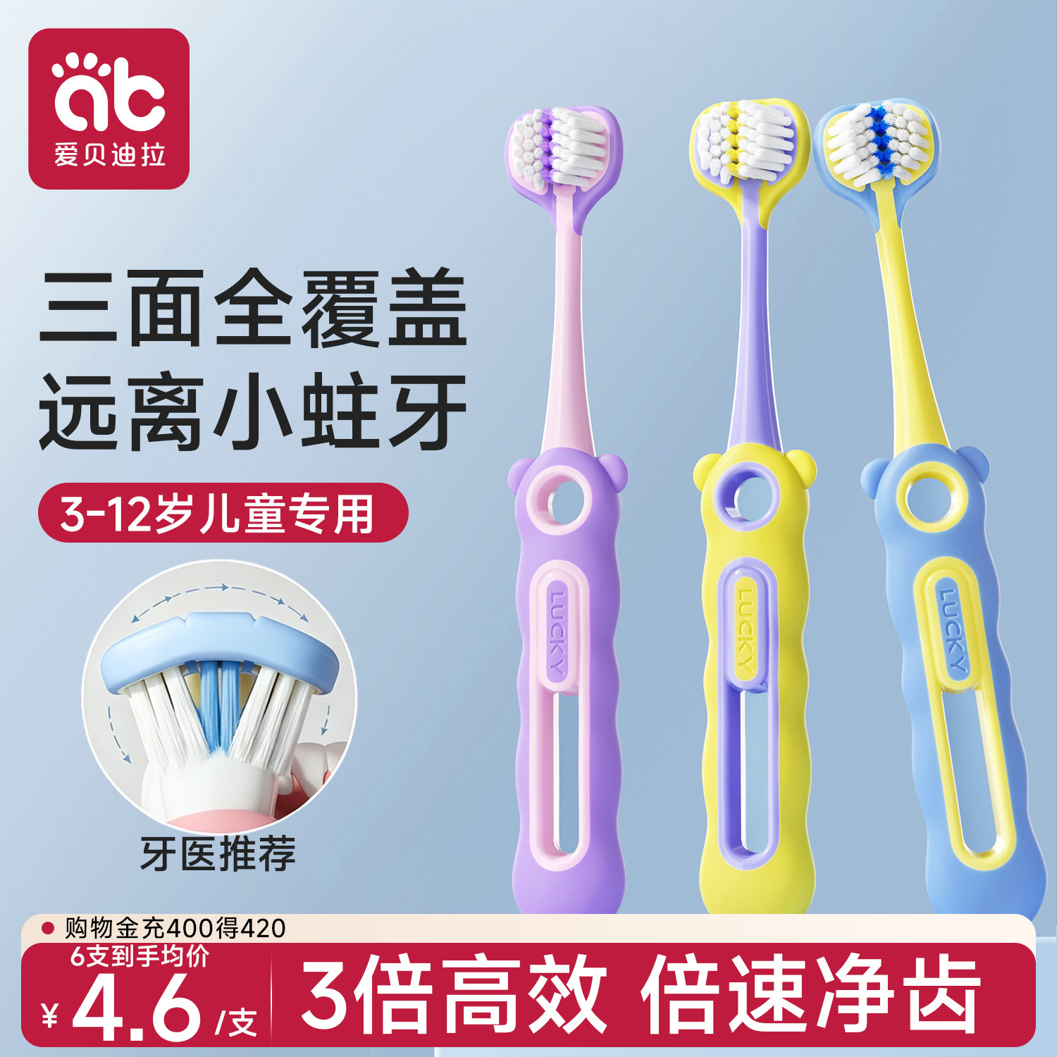 儿童牙刷软毛三面u型宝宝3一6到12岁换牙期小孩10以上小学生专用
