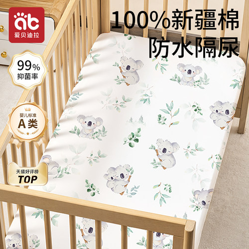 婴儿床床笠儿童床套罩拼接床单