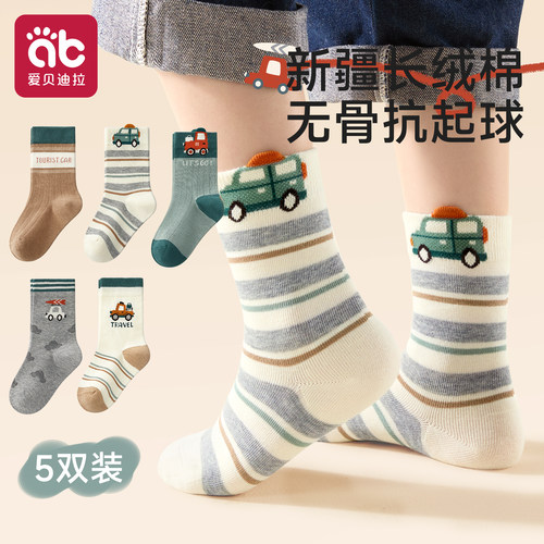 儿童纯棉男童袜子秋季全棉无骨袜