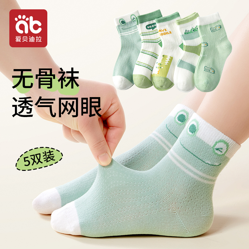 儿童袜子夏季薄款a类无骨童袜
