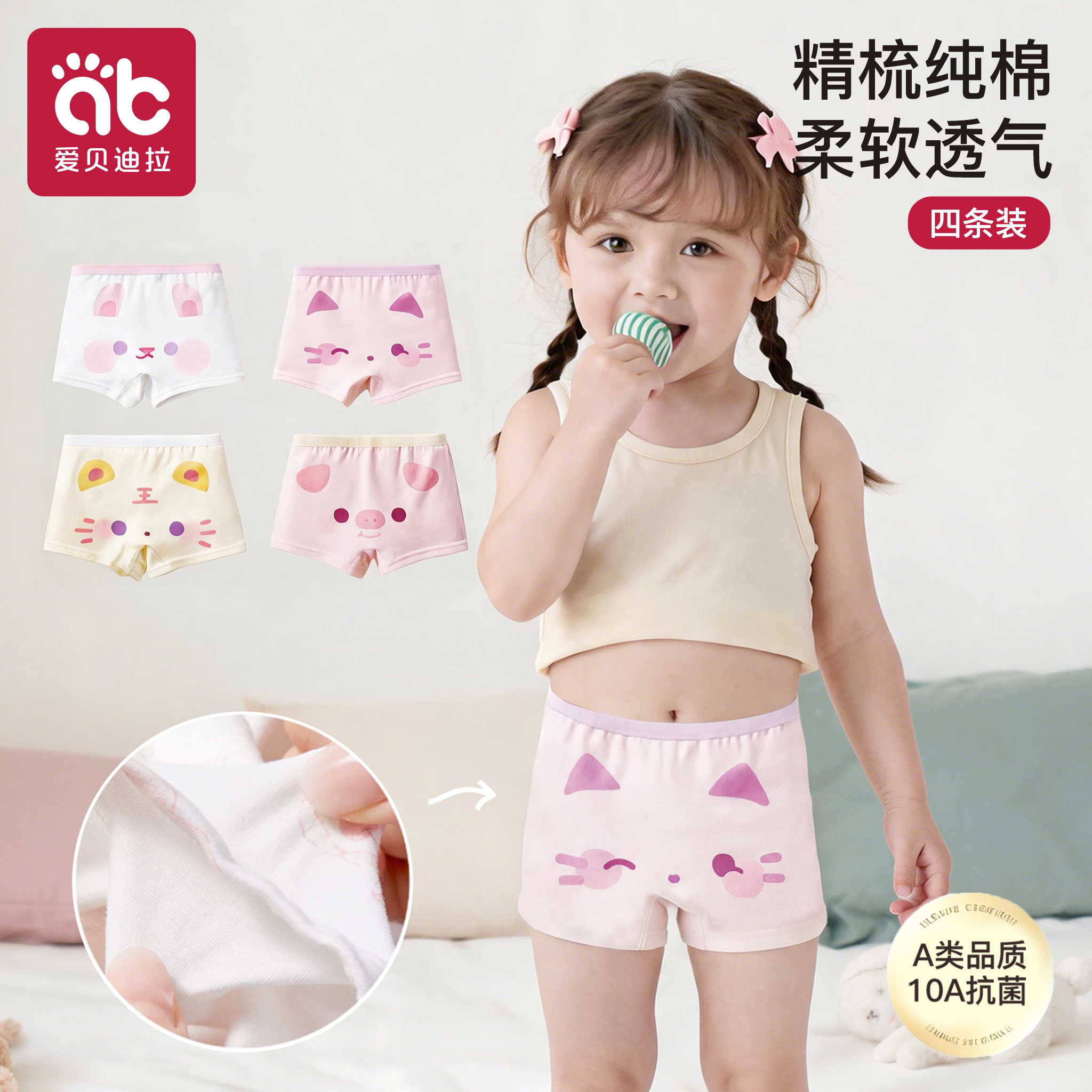 4条装女童内裤不夹屁屁100%棉图片