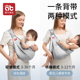 婴儿背带腰凳轻便四季 宝宝抱抱托儿童坐凳抱娃神器多功能小孩外出