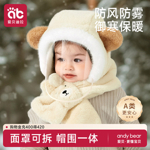 儿童帽子秋冬户外电动车防风面罩