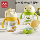 爱贝迪拉PPSU学饮杯鸭嘴杯专用原装配件 鸭嘴杯盖 吸管软管 配件